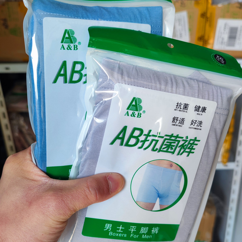 裤头正品纯棉抗菌保健裤中老年