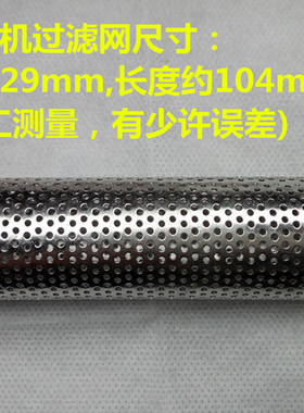 过滤网永历通用煎药机
