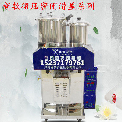 煎药机新款微压密闭滑盖煎药包装一体机 药店诊所专用双锅双煎