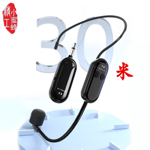 2.4G无线麦克风小蜜蜂扩音器专用耳麦户外拉杆音响功放头戴式 通用
