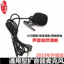 精工小蜜蜂麦克风扩音器耳麦教师用有线话筒领夹式 老师上讲课收音