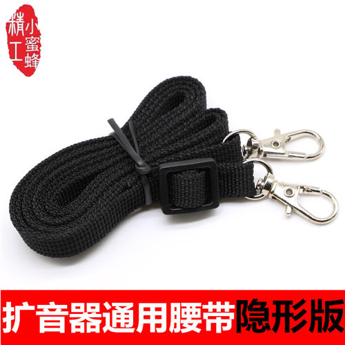 精工小蜜蜂扩音器腰带背带