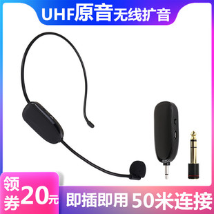 无线麦克风教学UHF小蜜蜂扩音器教师专用耳麦话筒 演出舞台头戴式