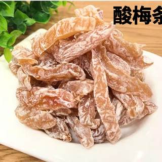 广东特产酸梅粒话梅肉蜜饯零食 酸话梅丁果脯青梅肉无核酸甜