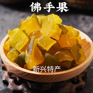 佛手果粒果脯干粒薄荷佛手果润喉蜜饯零食新兴特产凉果500g