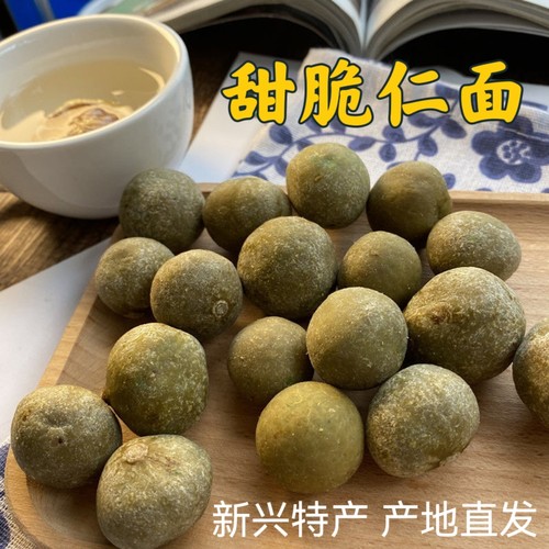 甜脆仁面果人面果银链果