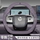 C16 b10方向盘套26款 C11 零跑C10 C01 T03真皮碳纤维超薄保护把套