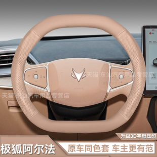 S3真皮碳纤维超薄款 考拉 汽车保护把套 极狐方向盘套阿尔法S5
