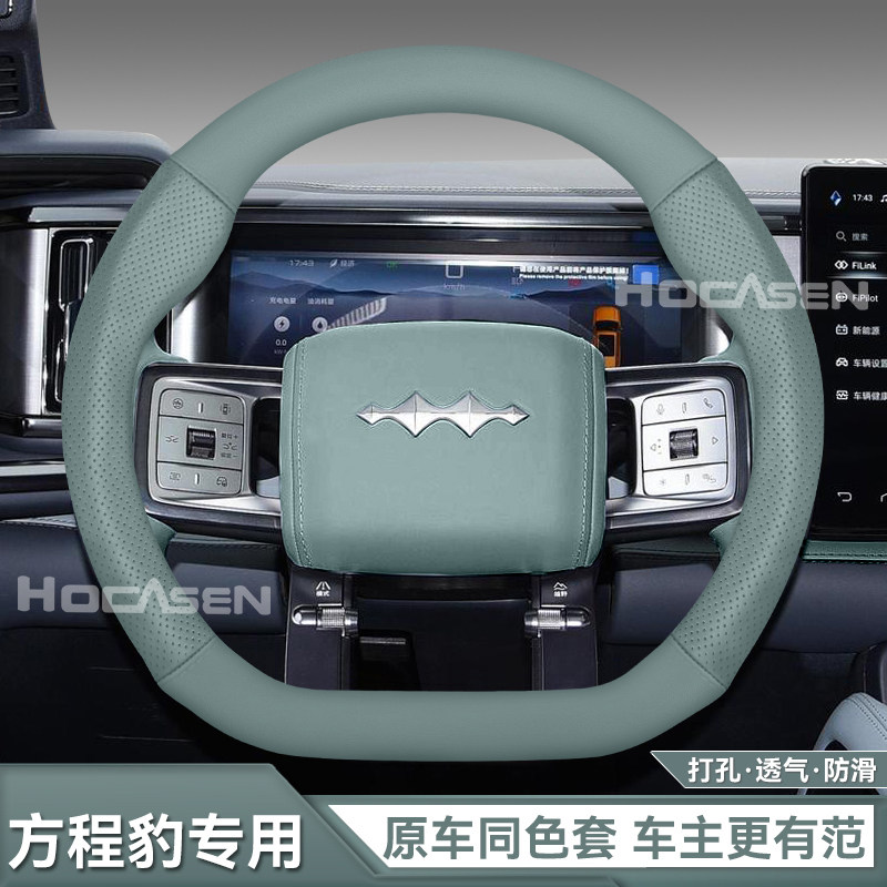 适用方程豹5方向盘套豹8/钛3内饰超薄四季真皮碳纤维防滑汽车手把