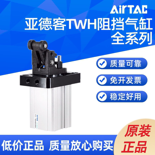 40X20 TWH32X20SKF 阻挡气缸 AIRTAC TWH32