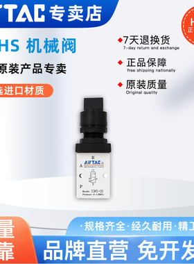 AirTAC原装正品亚德客 选择型手动阀 S3HS-05/M5/06/08-R/G/B