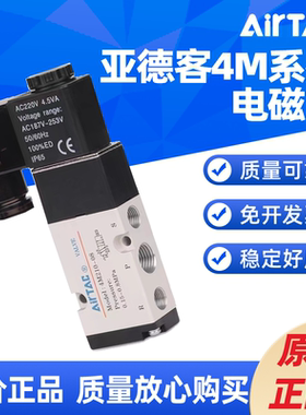 AIRTAC4M210-08气动贴面板式电磁阀4M110-06 4M310-08/10