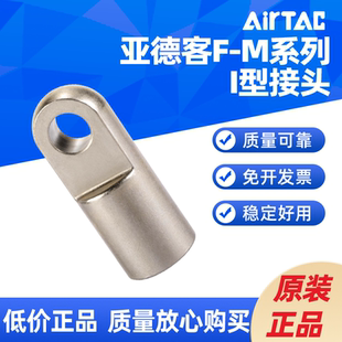 100 070Y 亚德客气缸Y型接头F 125Y M10 M12X080