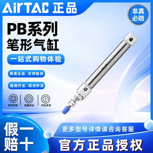 亚德客 笔型气缸PB12/16X5/10/20/30/40/50/60/100/125/150/200 S