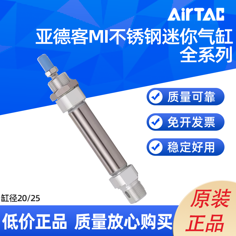 亚德客 不锈钢迷你气缸MI20/25X25/50/75/100/125/175/200-SCA/SU