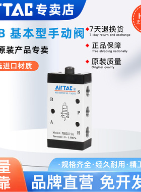 正品亚德客AIRTAC原装M5B110-06/M5B210-08 机械阀
