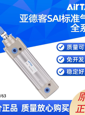 亚德客SAI标准气缸SAI 50/63X25/50/75/100/125/150/175/200/225S