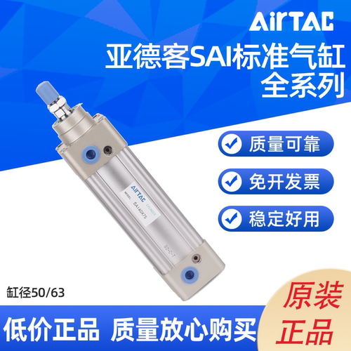 亚德客SAI标准气缸SAI 50/63X25/50/75/100/125/150/175/200/225S