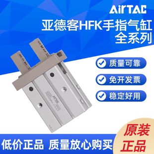 HFK16 HFK20 HFK25 AIRTACHFK手指夹爪气缸HFKL