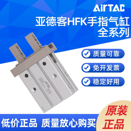 AIRTACHFK手指夹爪气缸HFKL  HFK16 HFK20 HFK25 10 32 40