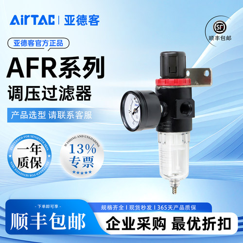 原装亚德客过滤器油水分离器 AFR2000C-D-L-J-N-1-W-G AFR1500C1
