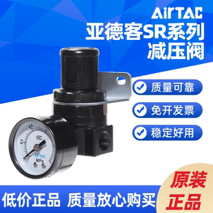 06减压阀 AIRTACSR200 08调压阀SDR SR200