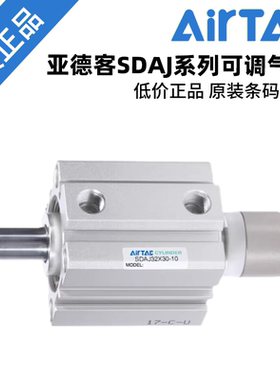 亚德客 气动SDA可调气缸 SDAJ12/16/20/25/32/40/50/63/80/100
