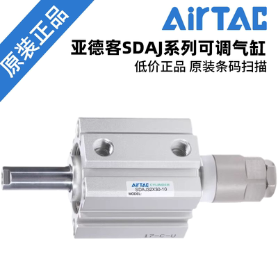 亚德客 气动SDA可调气缸 SDAJ12/16/20/25/32/40/50/63/80/100