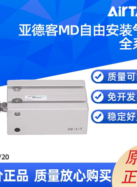 亚德客 MD多位置固定气缸MD 16/20X5/10/15/20/30/35/40/50/60/70