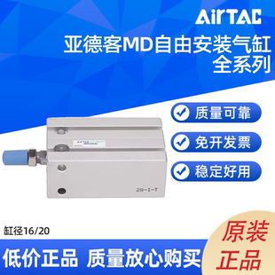 70S 20X5 亚德客MD多位置固定气缸MD