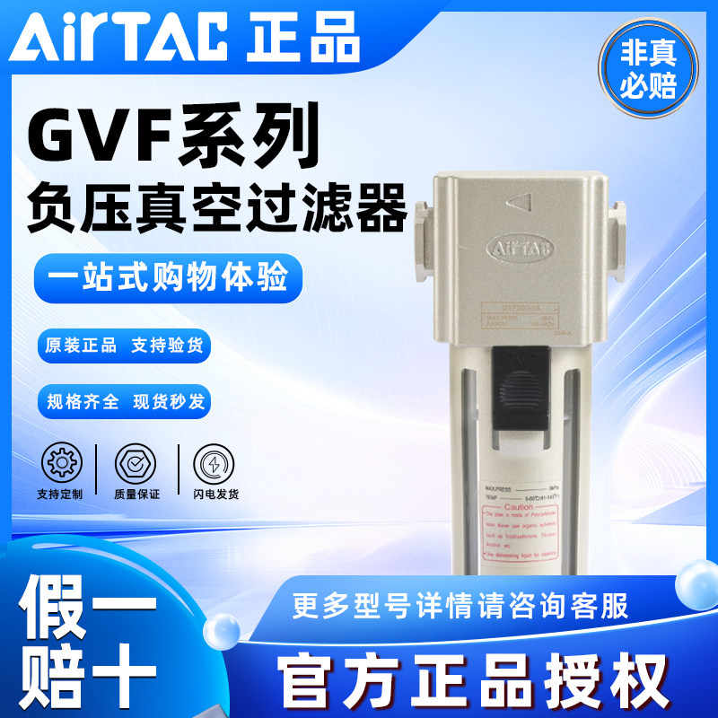 原装亚德客负压真空过滤器