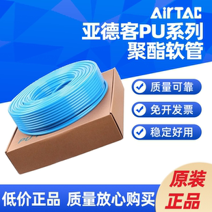 10X6.5 AIRTAC氣管PU氣動(dòng)軟氣管PU4X2.5 8X5 12X8 6X4 8mm