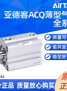 AIRTAC ACQ超薄气缸ACQ50/63X5/10/15/20/30/35/40/45 S