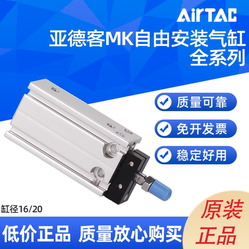 亚德客 MK气缸MK 16/20X5/10/15/20/25/30/40/50/60/70S
