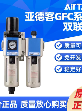 亚德客 气源过滤器油水分离器GFC200/300/400/600-08 10 15 25 F1