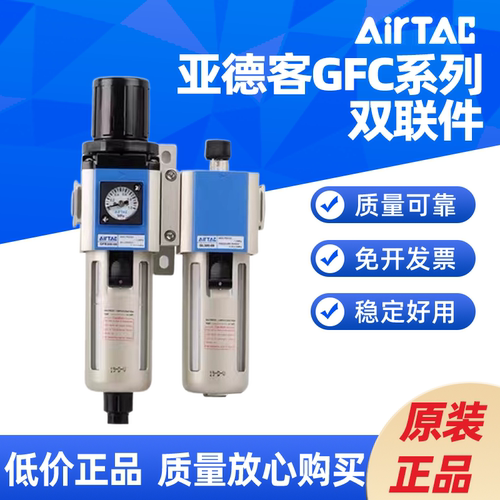 亚德客 气源过滤器油水分离器GFC200/300/400/600-08 10 15 25 F1