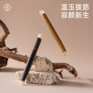 玉来顺天然玉石拨筋棒面部美容棒脸部开穴疏经通络女眼部檀木按摩