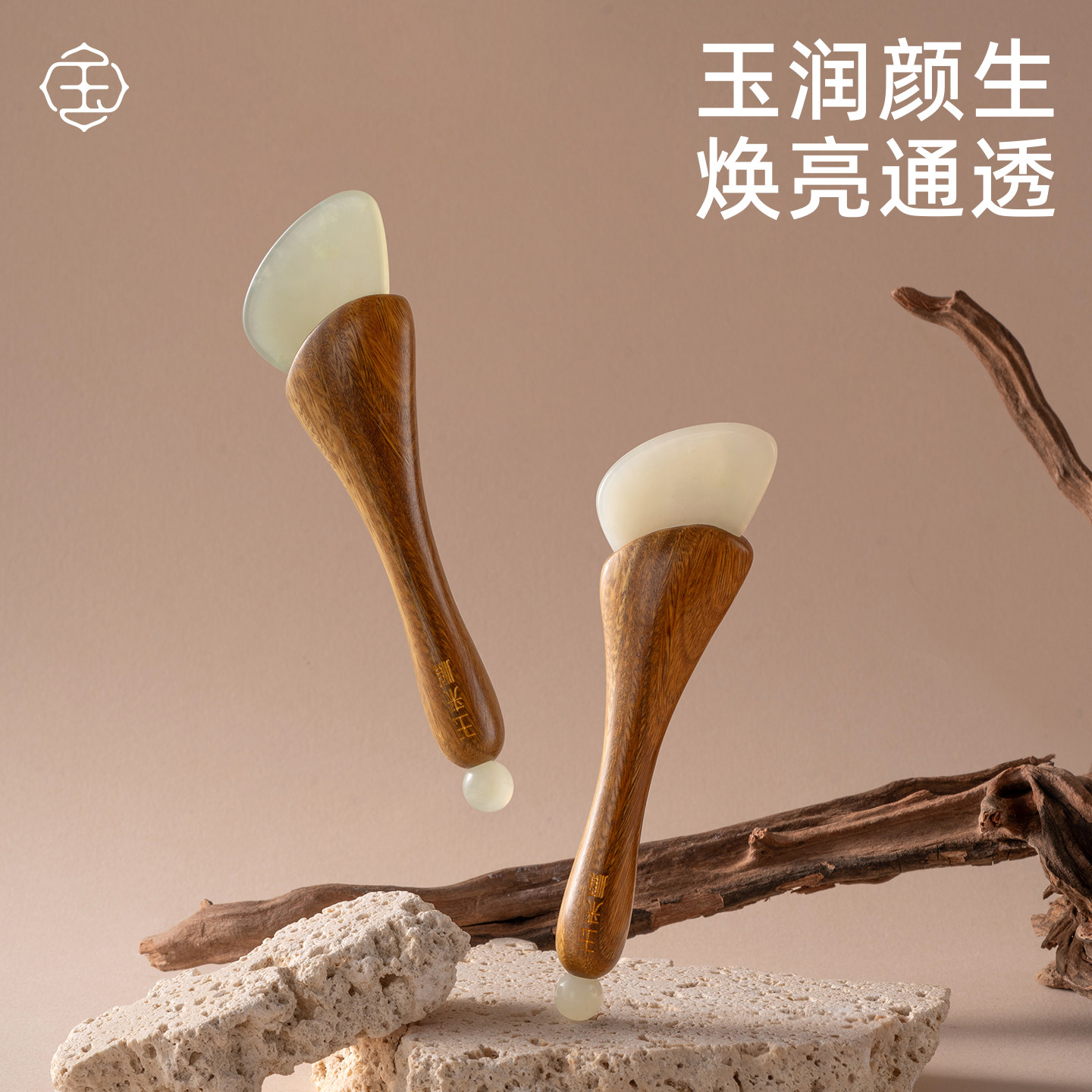 玉来顺旗舰正品天然玉石面部拨筋棒脸部美容刮痧板眼部经络按摩器