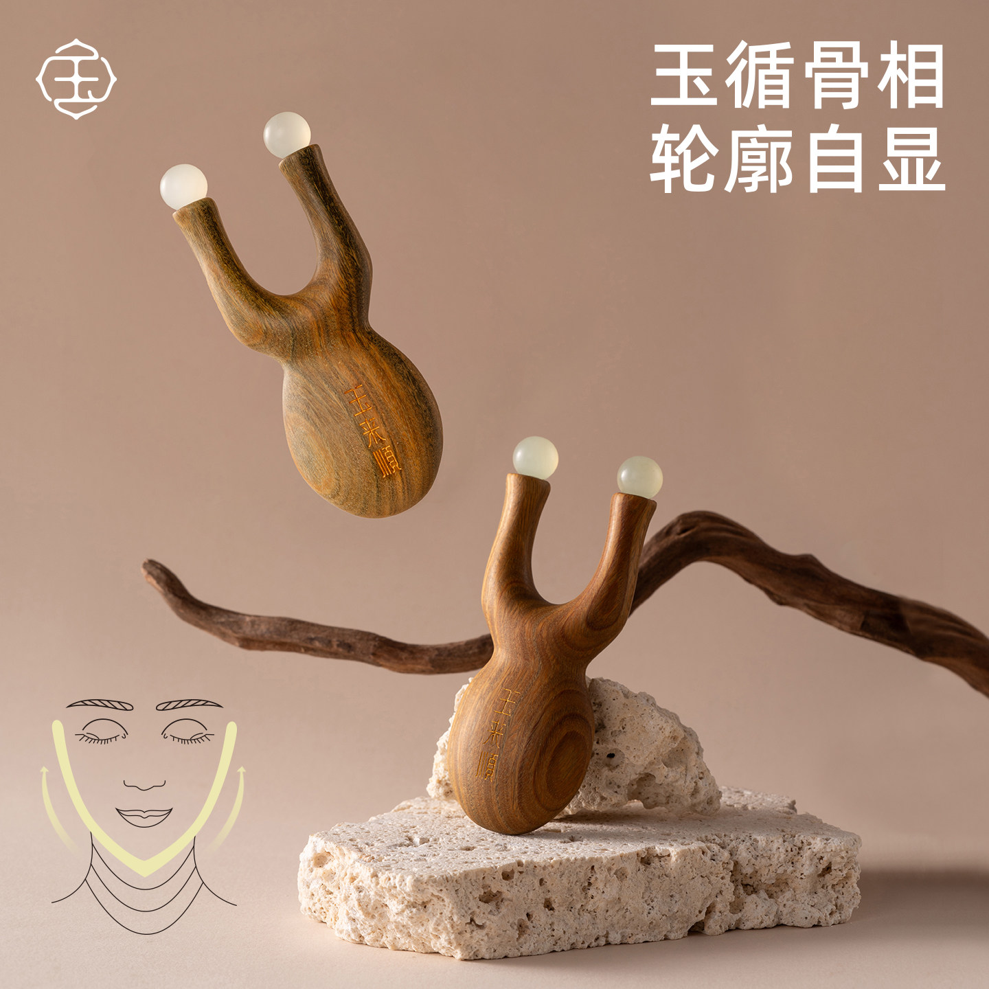 玉来顺「玉青」天然玉石青蛙绿檀按摩器脸部眼部下颌刮鼻儿童推拿