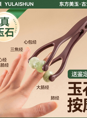 天然玉石手部按摩器经络疏通漫画手神器瘦手指修长变细长关节滚轮