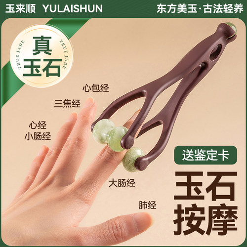 天然玉石手指按摩器穴位疏通滚轮