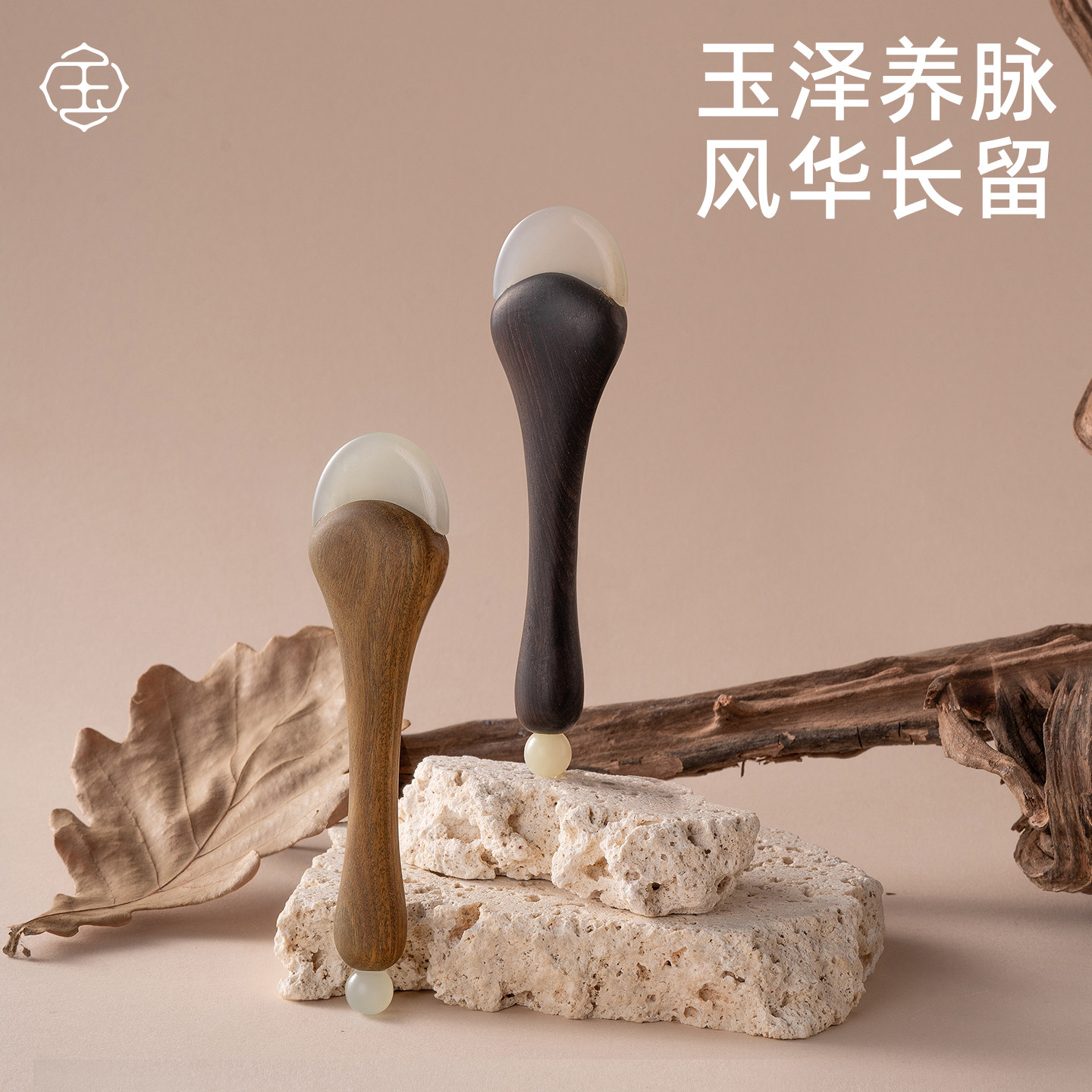 玉来顺天然玉石拨筋棒面部美容棒推刮全身通用脸部神器女眼部按摩