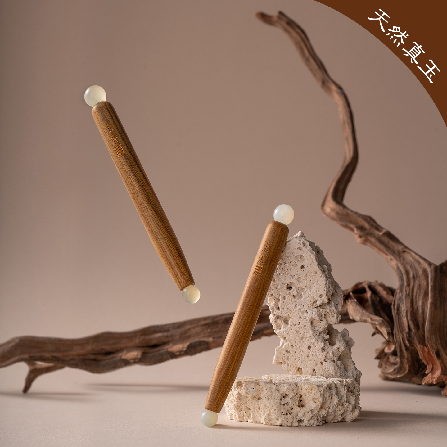 玉来顺天然玉石拨筋棒面部按摩