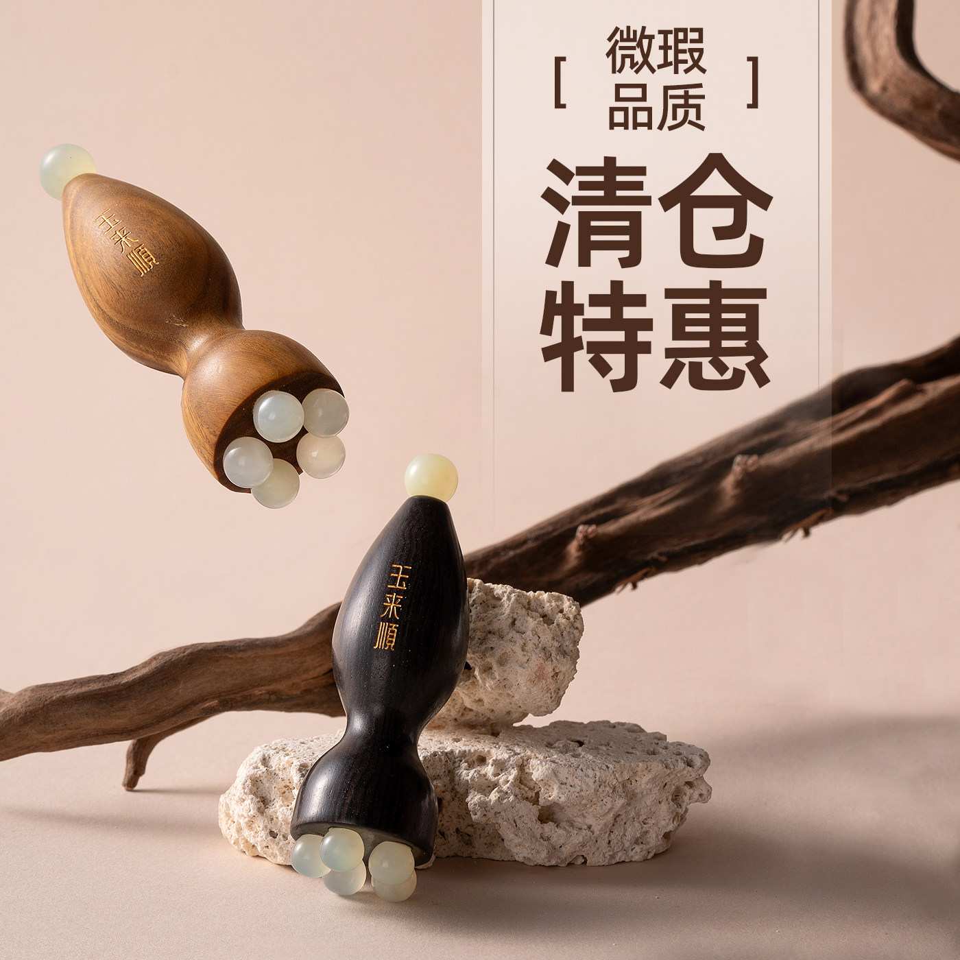 【微瑕特价】天然玉石朱雀三啄小莲蓬面部美容按摩棒眼部拨筋穴位