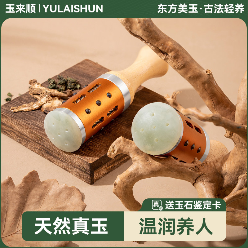 玉来顺天然玉石手握艾灸棒