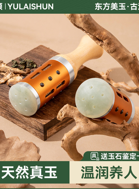 天然玉石艾灸棒手握滚动式面部艾灸器温灸盒脸部桃花灸家用美容仪