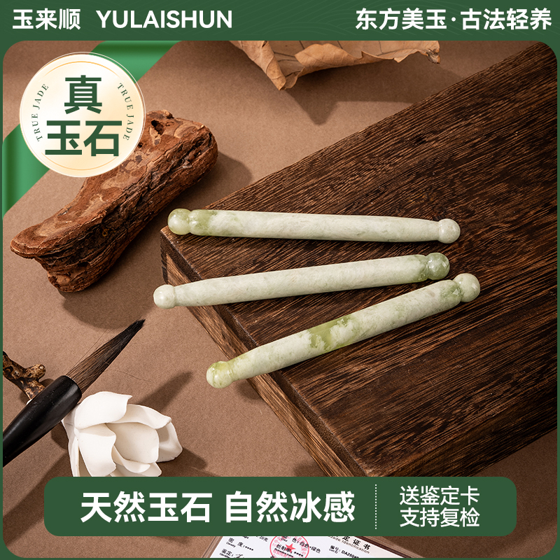 天然真玉拨筋棒玉石美容棒