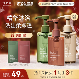水之蔻精油香氛果酸沐浴露持久留香官方正品品牌旗舰店男女士通用