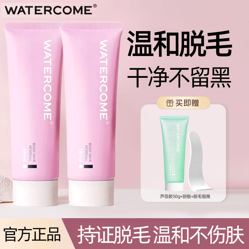 水之蔻脱毛膏温和女腋下非私密处全身不永久去腋毛