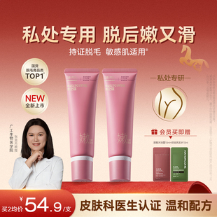 水之蔻私处脱毛膏温和脱毛女私密处全身不留黑点比基尼线脱毛神器